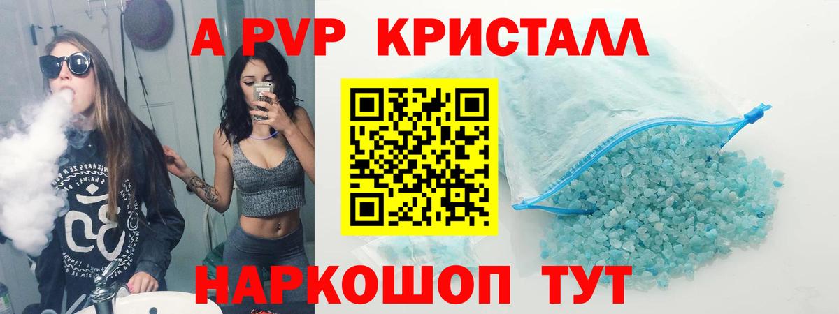 A-PVP мука  Alfa_PVP СК КРИС  Саянск  Вход с VPN  APVP крисы CK 