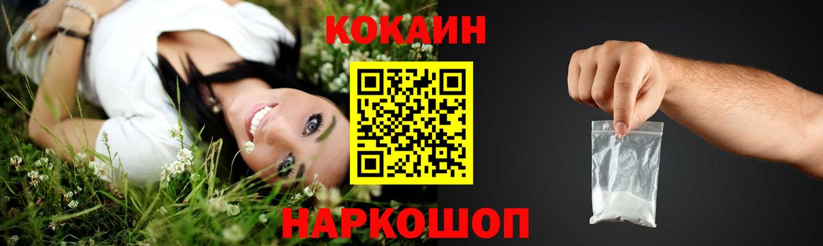 Кокаин Columbia  COCAIN 97%  Вход с VPN  Саянск 