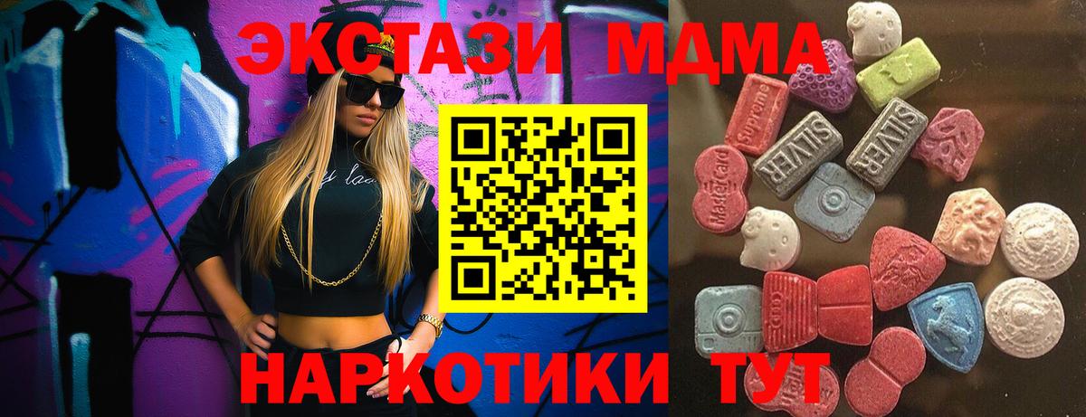Ecstasy DUBAI  Экстази круглые  ЭКСТАЗИ  Саянск  Вход с VPN 