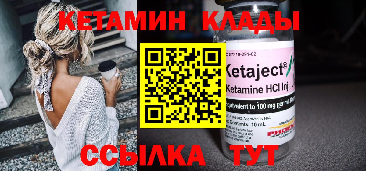 Кетамин VHQ  Вход с VPN  КЕТАМИН ketamine  МЕГА рабочий сайт  Саянск 