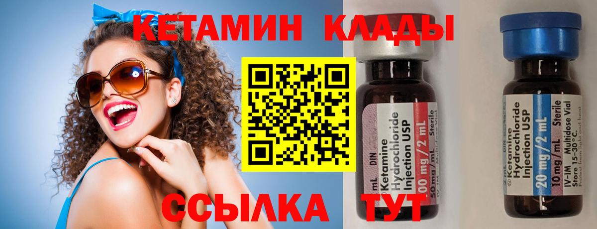 КЕТАМИН ketamine Саянск