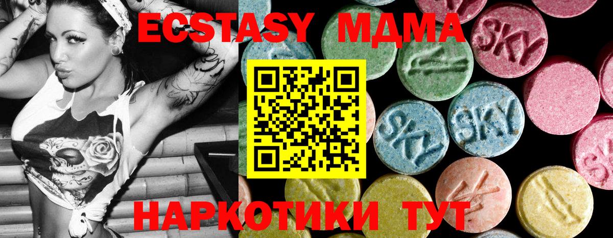 MDMA кристаллы Саянск