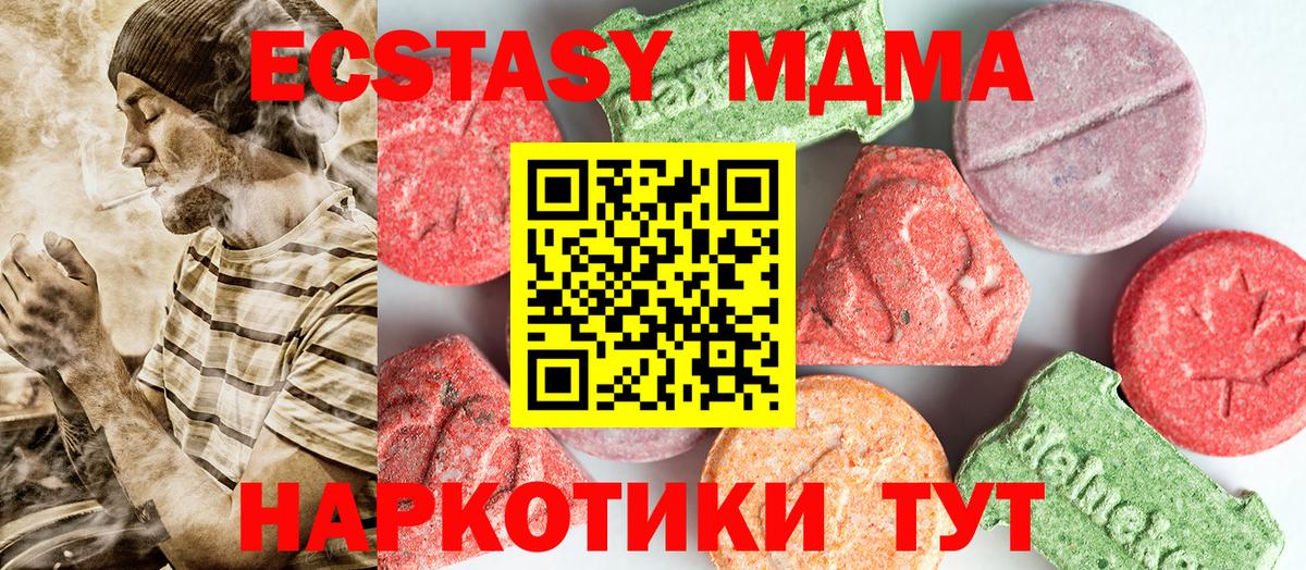 МДМА  МДМА crystal  Вход с VPN  Саянск 