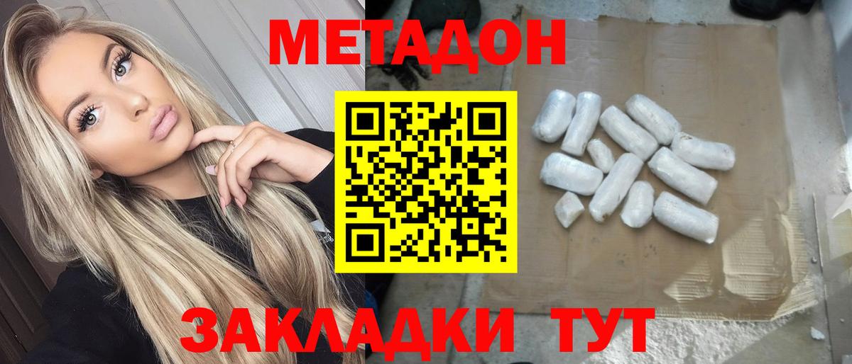     МЕТАДОН methadone  Саянск  Вход с VPN  МЕТАДОН белоснежный 
