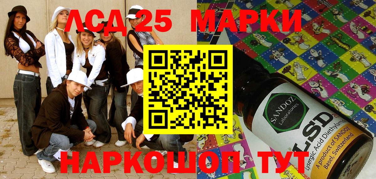 Саянск  Марки 25I-NBOMe 1,8мг  Марки 25I-NBOMe 1,8мг  Вход с VPN 