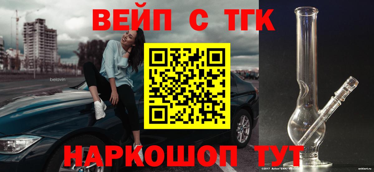 Саянск  блэк спрут ССЫЛКА  Вход с VPN  Дистиллят ТГК гашишное масло  Дистиллят ТГК THC oil  купить  цена 