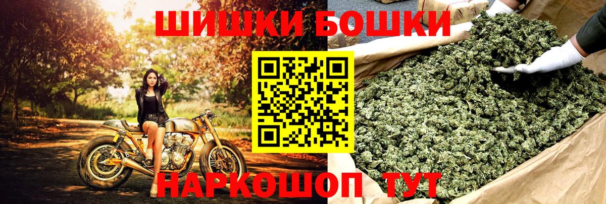 Бошки марихуана Bruce Banner  Вход с VPN  Канабис планчик  Саянск 